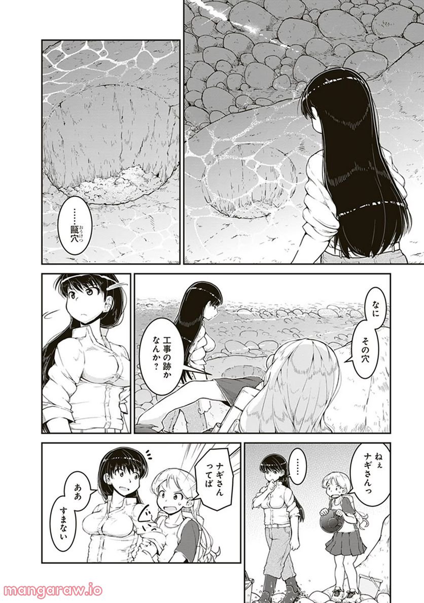 瑠璃の宝石 - 第4話 - Page 16