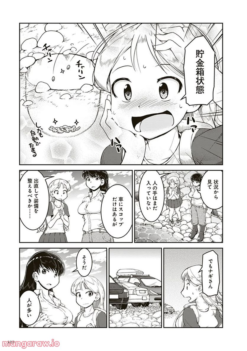 瑠璃の宝石 - 第4話 - Page 19