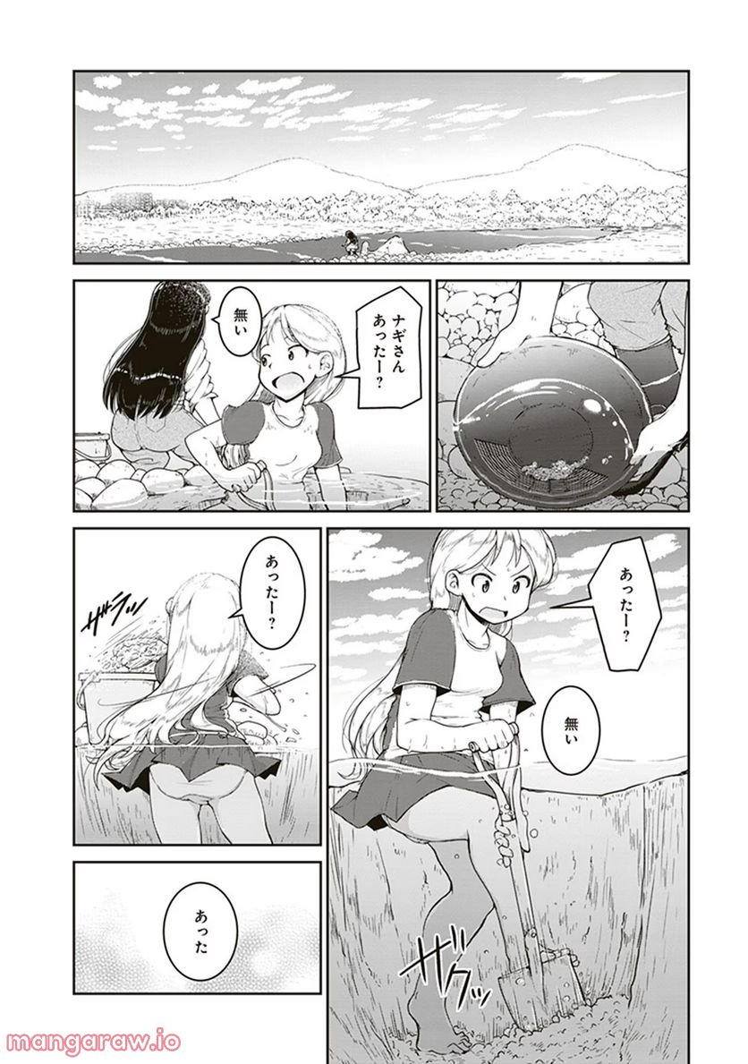 瑠璃の宝石 - 第4話 - Page 22