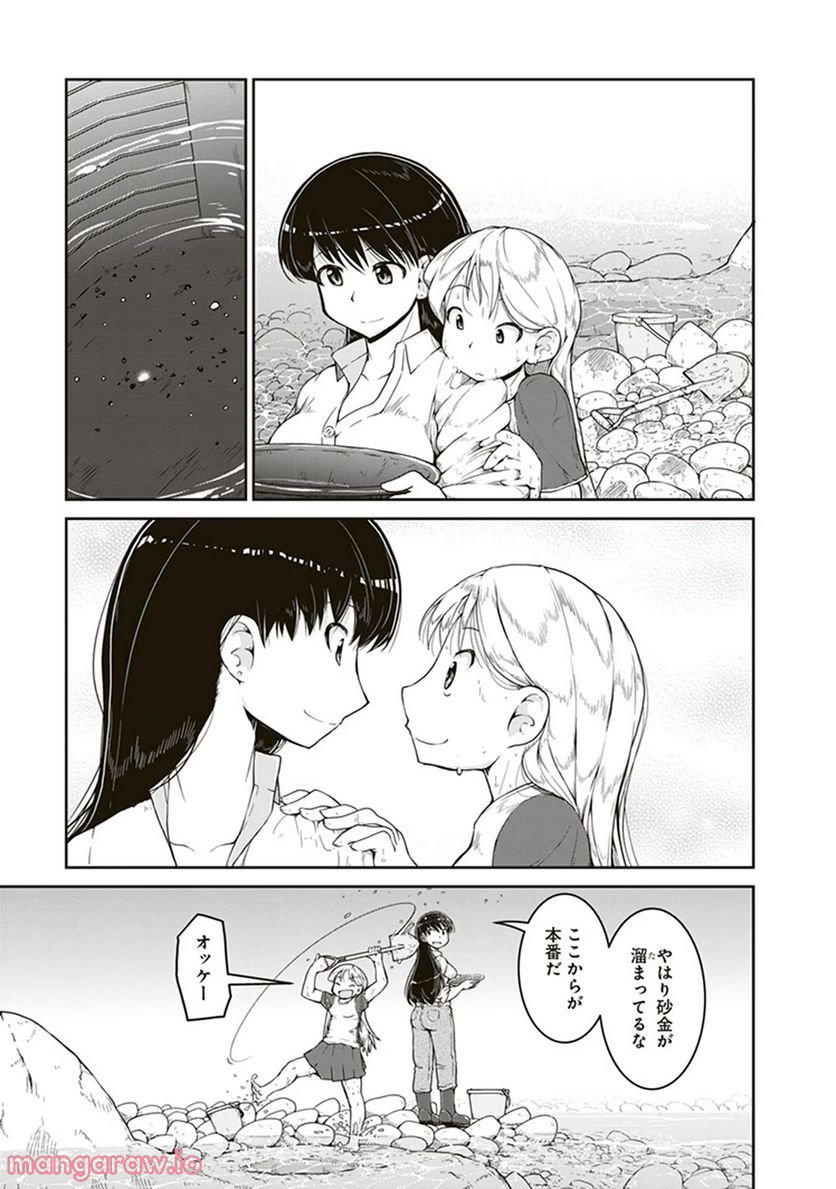 瑠璃の宝石 - 第4話 - Page 23