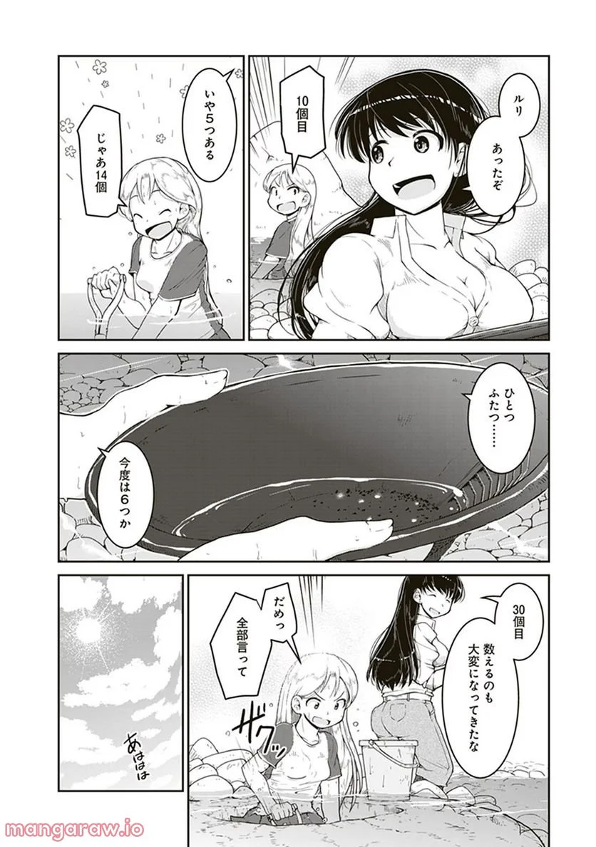 瑠璃の宝石 - 第4話 - Page 24