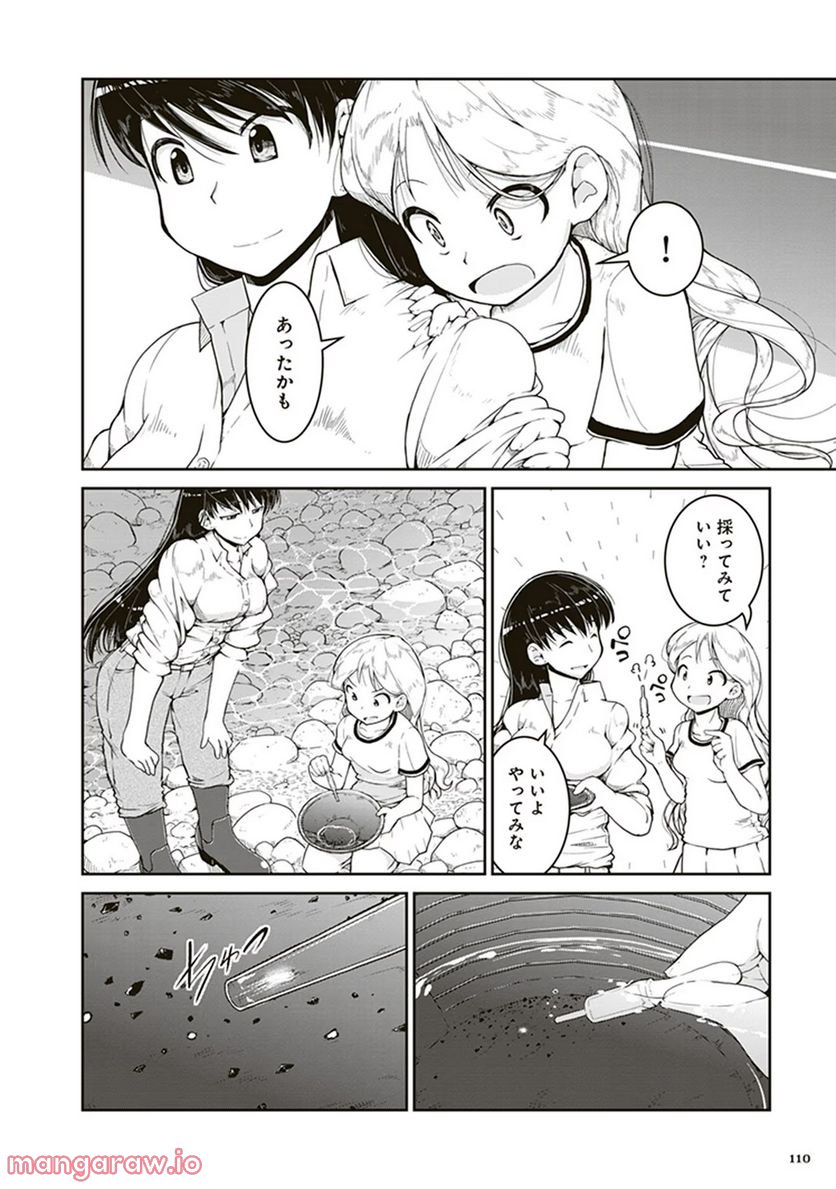 瑠璃の宝石 - 第4話 - Page 4