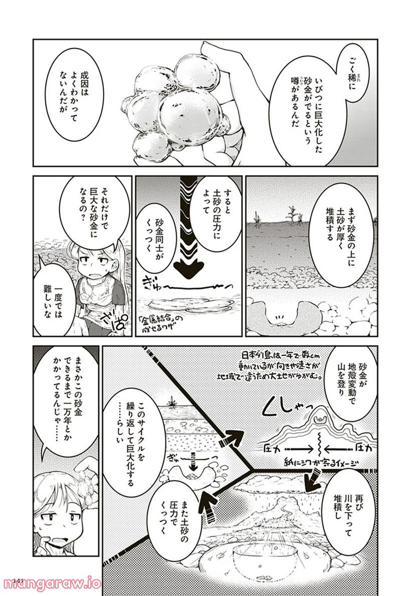 瑠璃の宝石 - 第4話 - Page 35