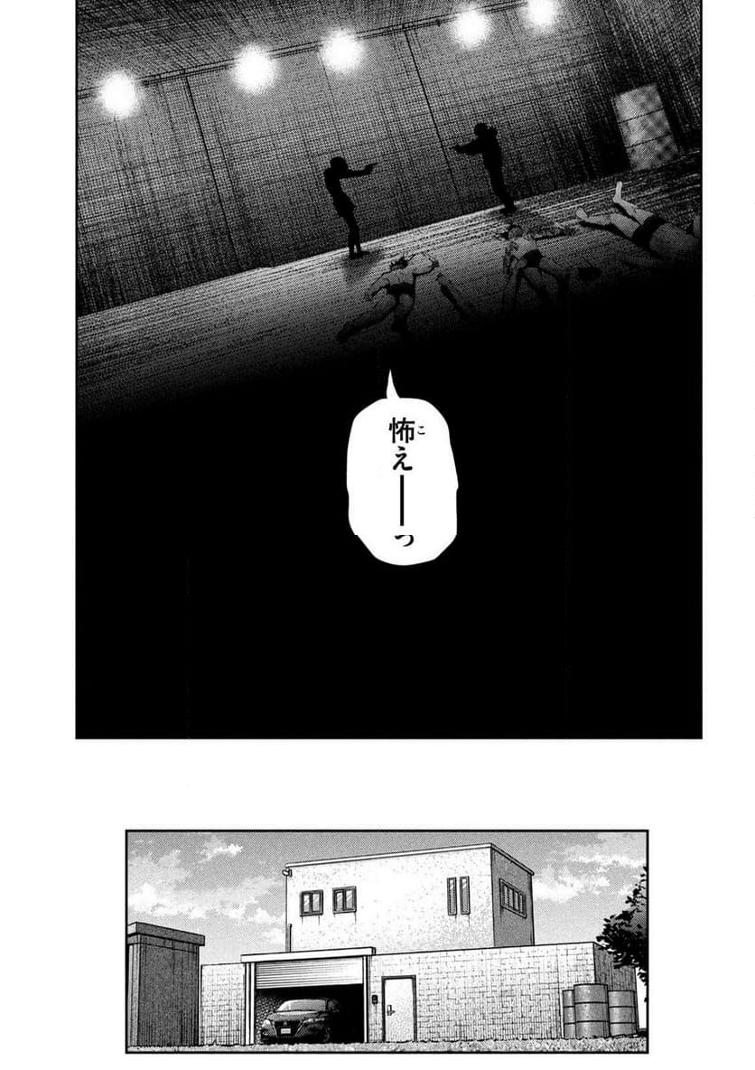 ねずみの初恋 - 第33話 - Page 17