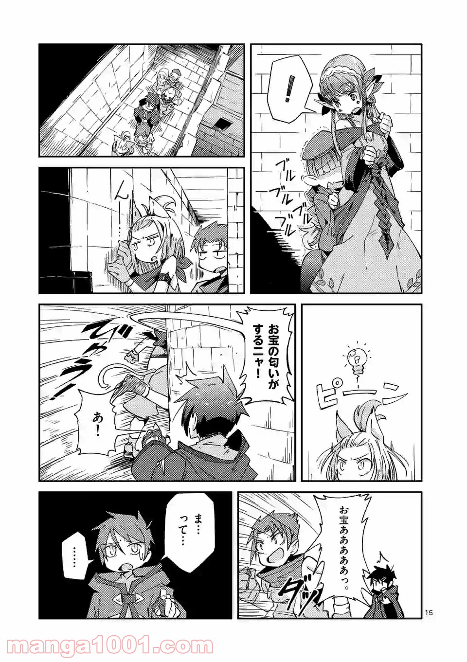 レイロアの司祭さま@comic - 第4話 - Page 15