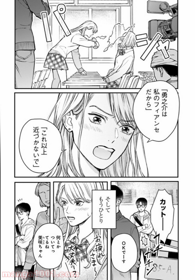 オールラッシュ！～映画を作る物語～ 第3.2話 - Trang 1