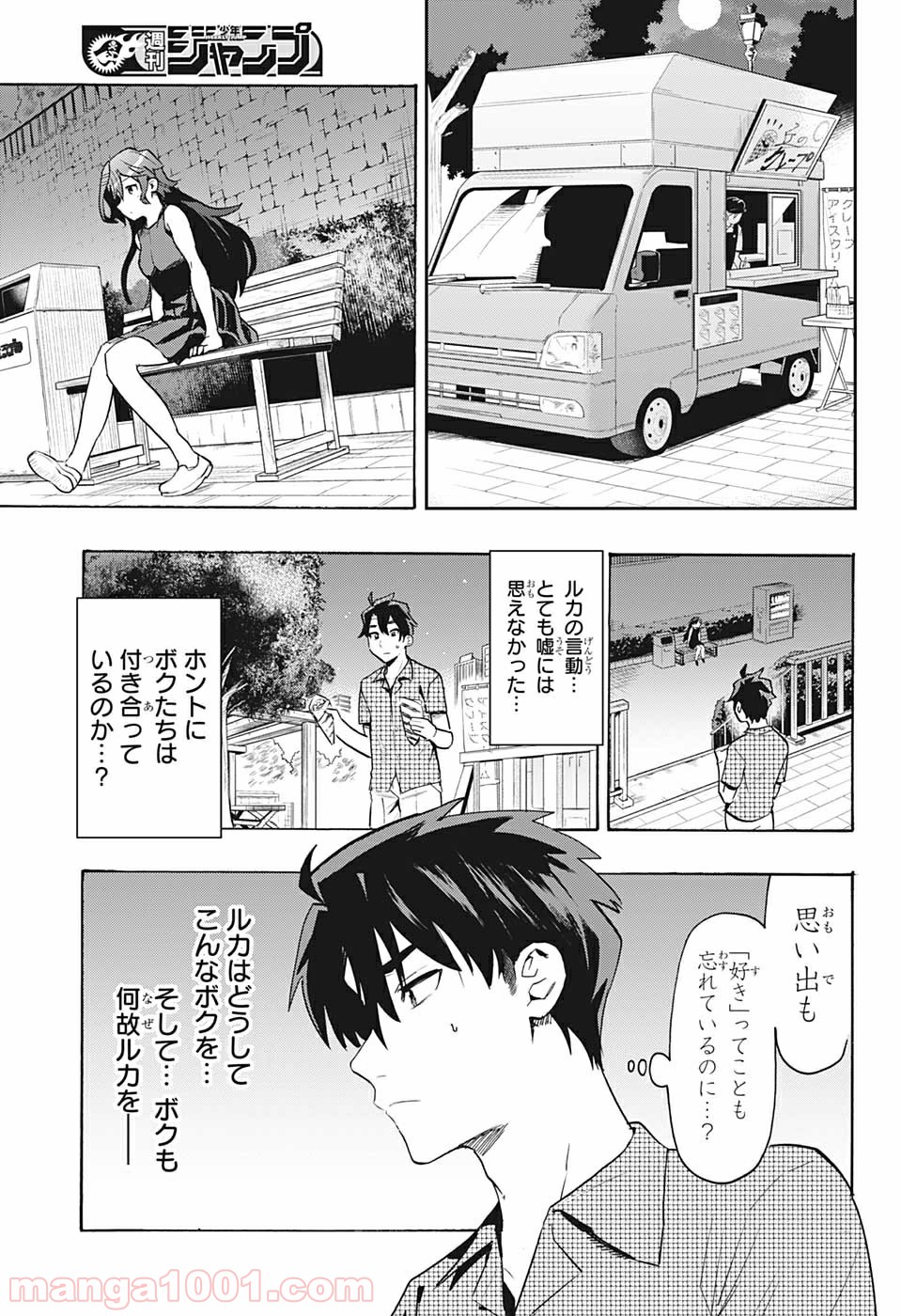 ブンキテン - 第1話 - Page 40