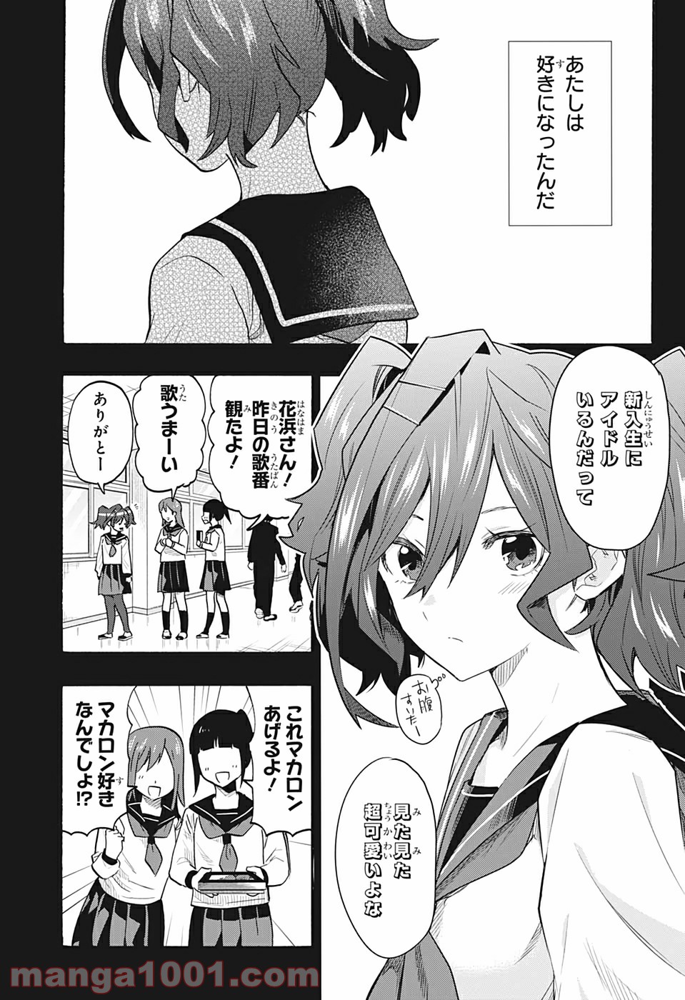 ブンキテン - 第4話 - Page 11