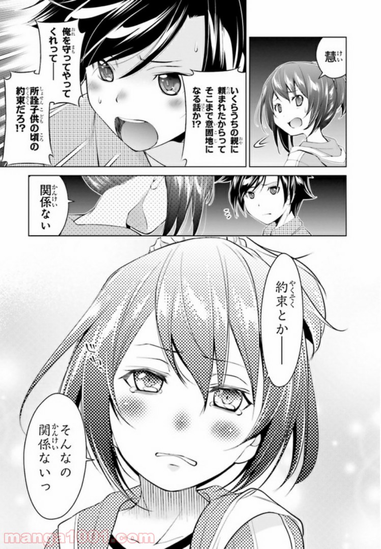 ガーリー・エアフォース 第2.1話 - Trang 15