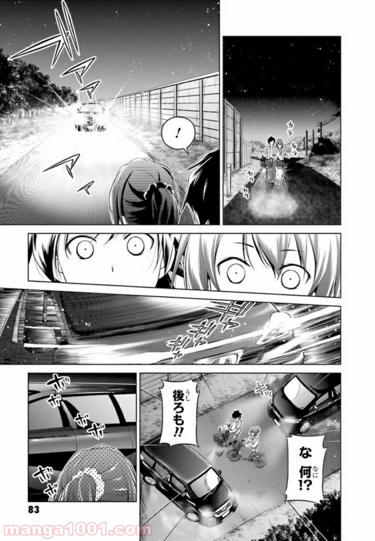 ガーリー・エアフォース 第2.1話 - Trang 19