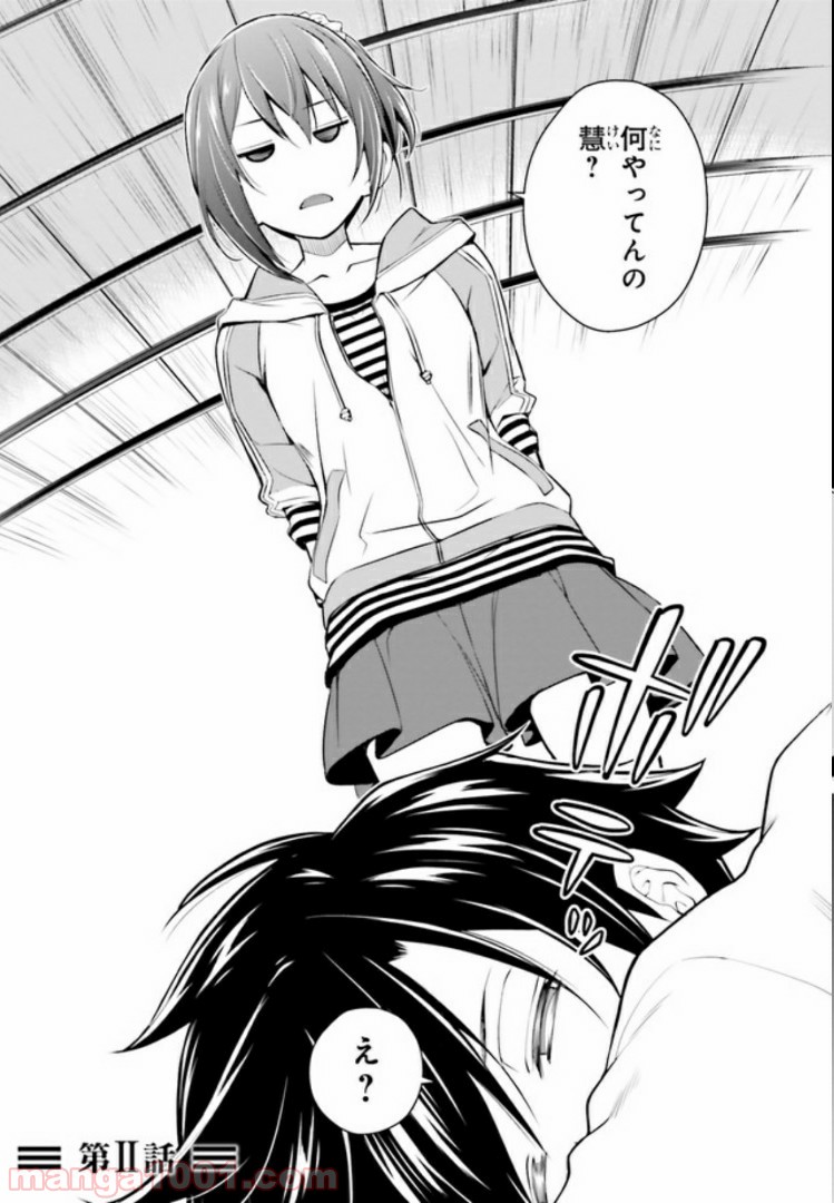 ガーリー・エアフォース 第2.1話 - Trang 3