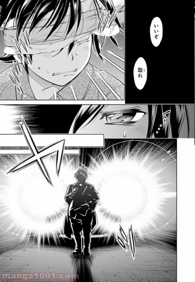 ガーリー・エアフォース 第2.1話 - Trang 23