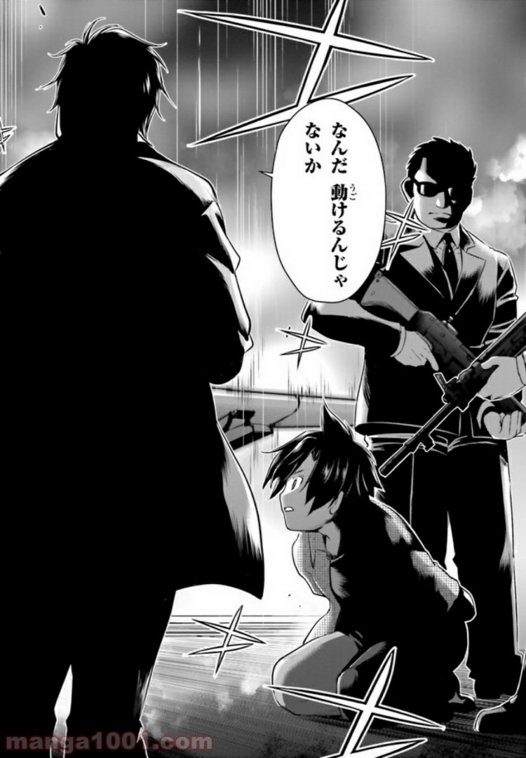 ガーリー・エアフォース 第2.1話 - Trang 28