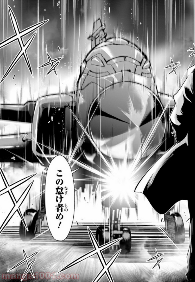 ガーリー・エアフォース 第2.1話 - Trang 29