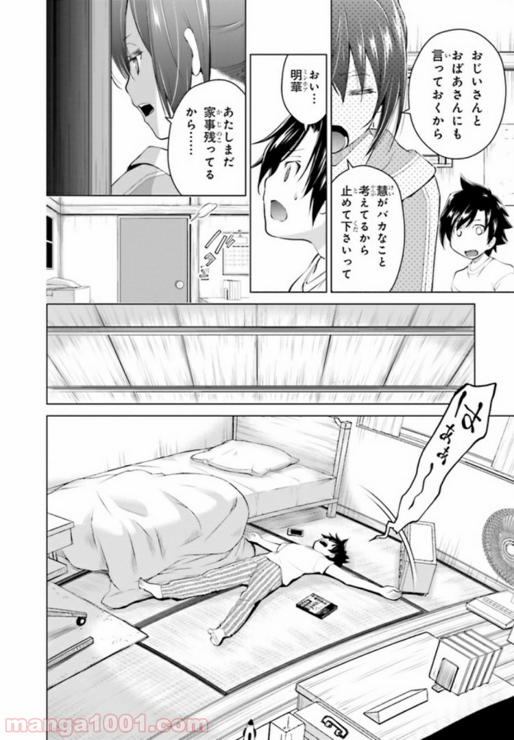 ガーリー・エアフォース 第2.1話 - Trang 8