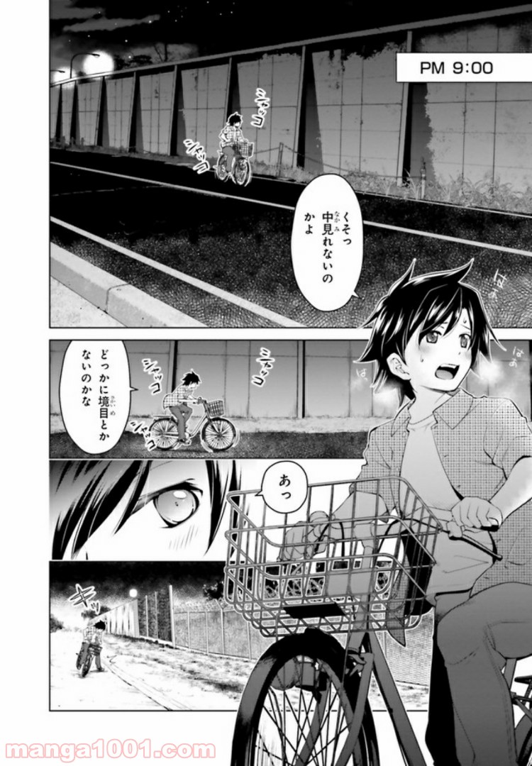 ガーリー・エアフォース 第2.1話 - Trang 10