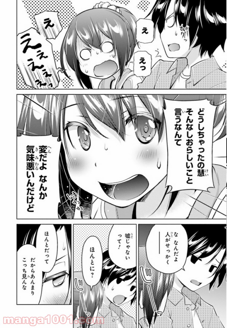 ガーリー・エアフォース 第2.2話 - Trang 23