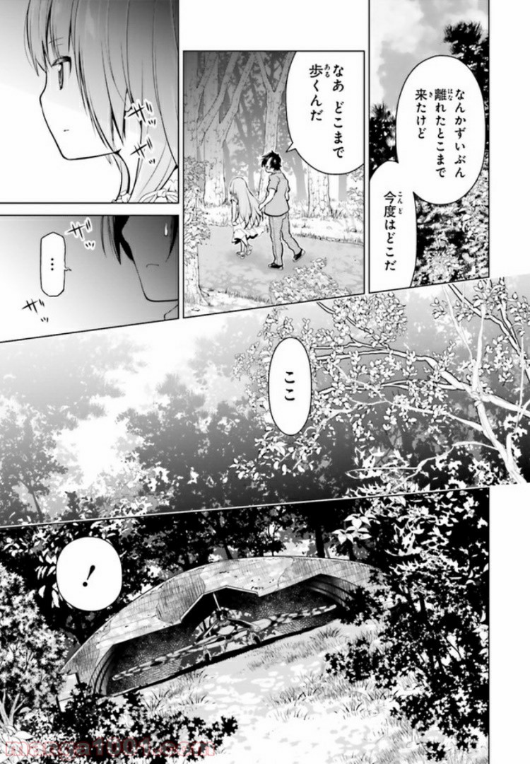 ガーリー・エアフォース 第3.1話 - Trang 15