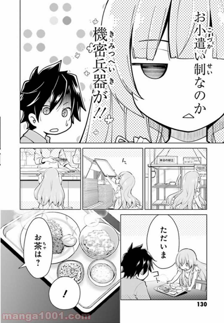ガーリー・エアフォース 第3.1話 - Trang 4