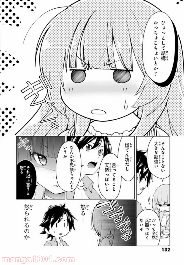 ガーリー・エアフォース 第3.1話 - Trang 6