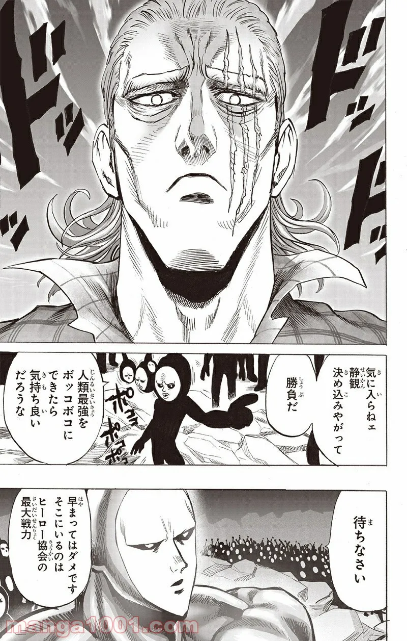 籠の少女は恋をする 第4話 - Trang 21