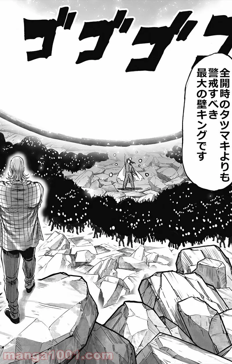 籠の少女は恋をする 第4話 - Trang 22