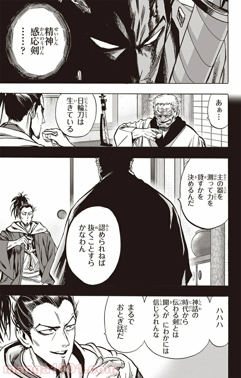 籠の少女は恋をする 第4話 - Trang 5