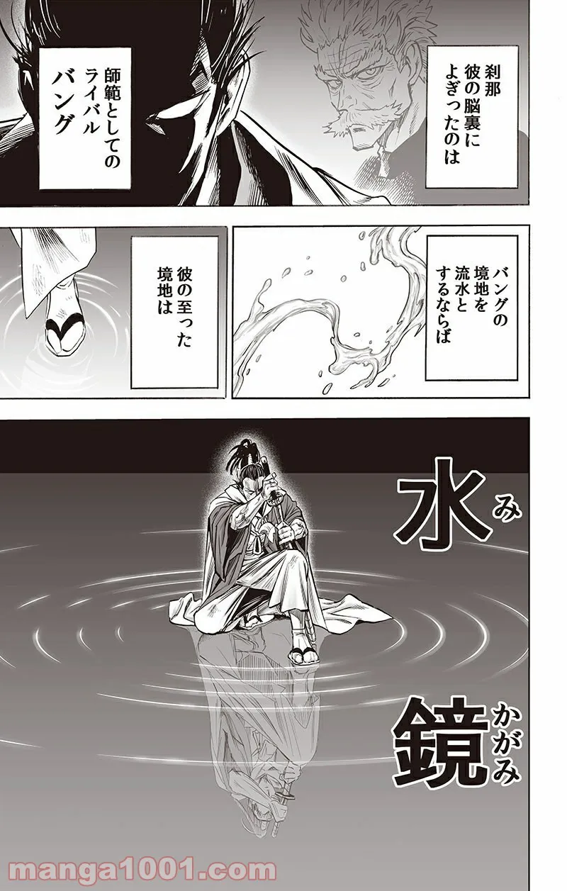 籠の少女は恋をする 第4話 - Trang 7