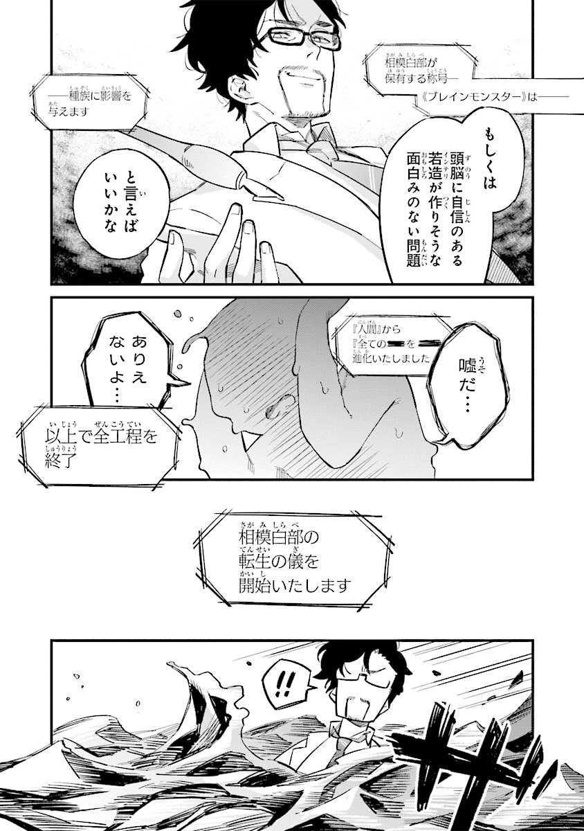 身体は児童、中身はおっさんの成り上がり冒険記 第1.1話 - Trang 11