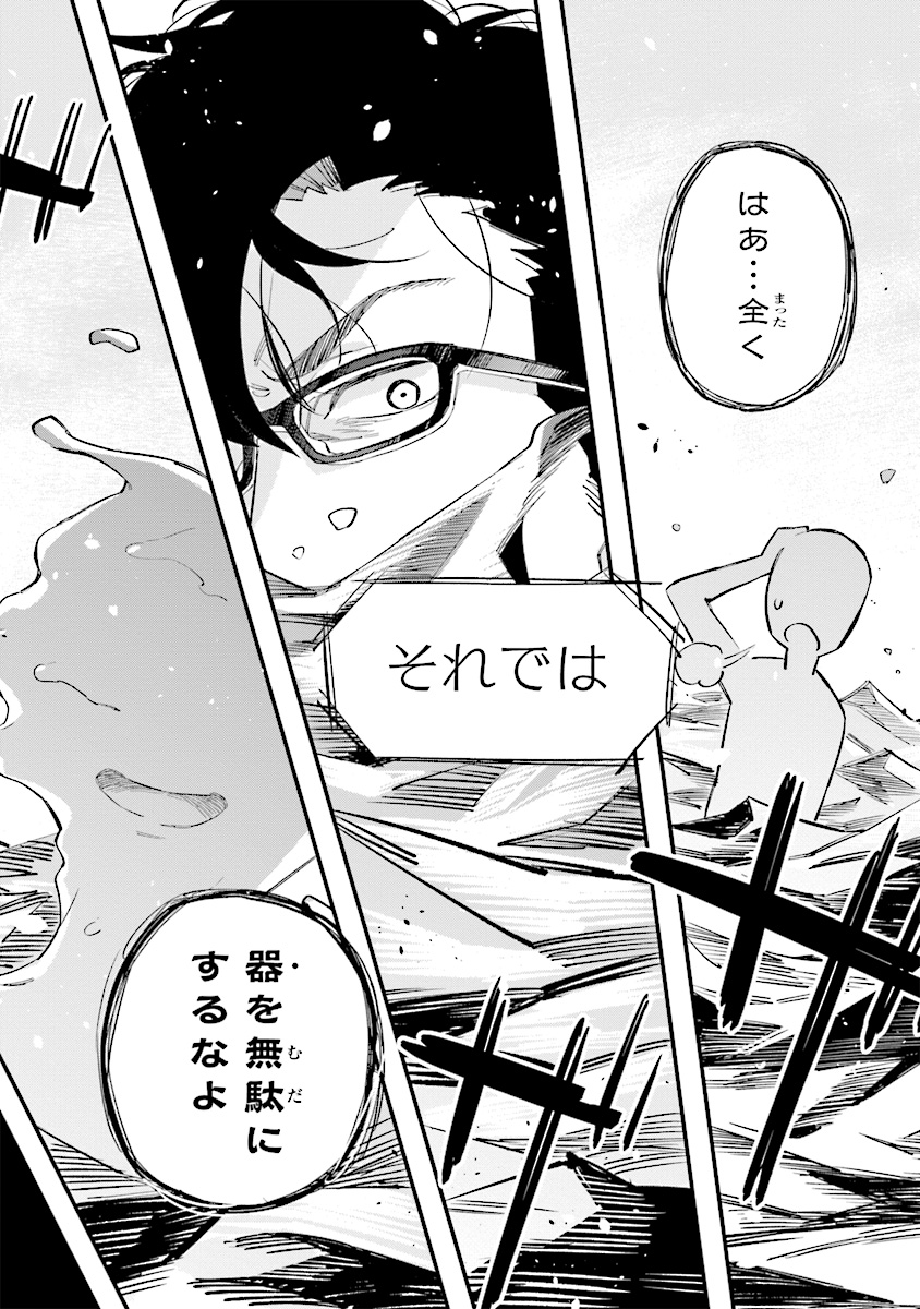 身体は児童、中身はおっさんの成り上がり冒険記 第1.1話 - Trang 12