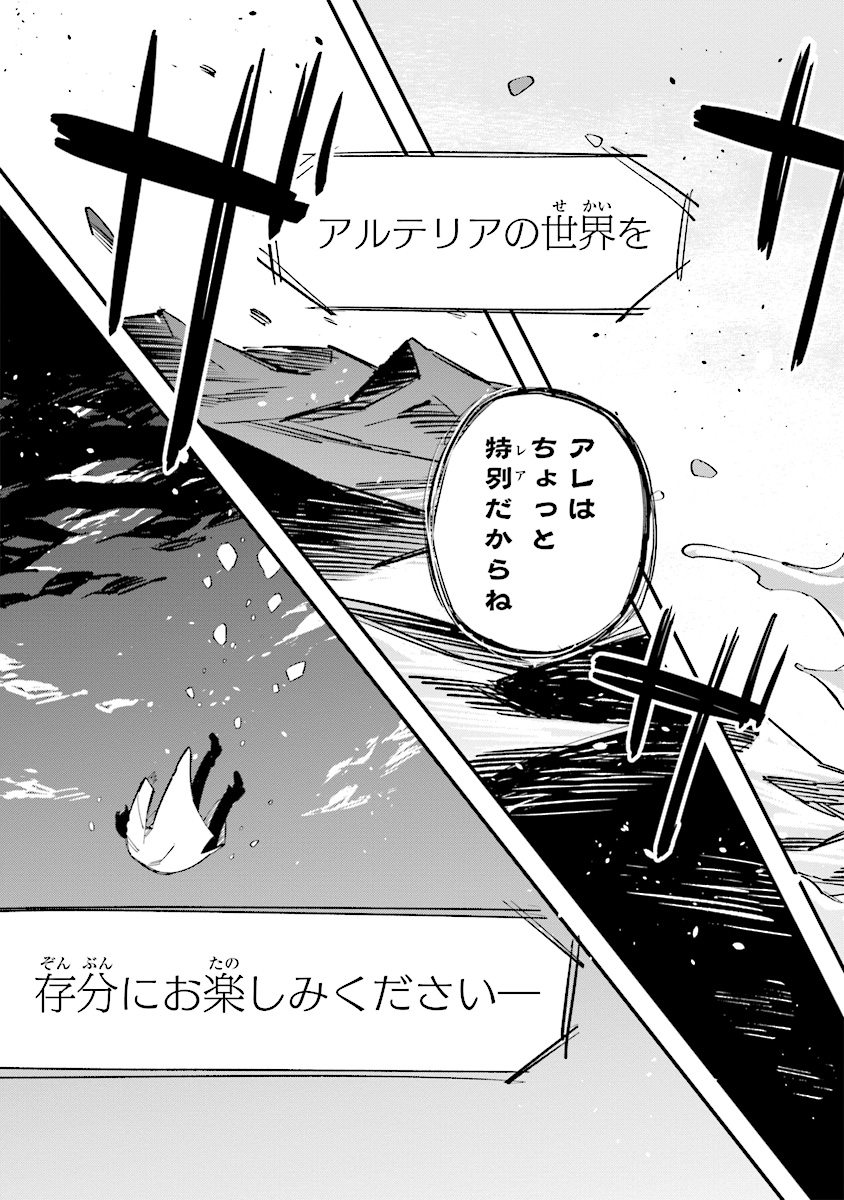 身体は児童、中身はおっさんの成り上がり冒険記 第1.1話 - Trang 13