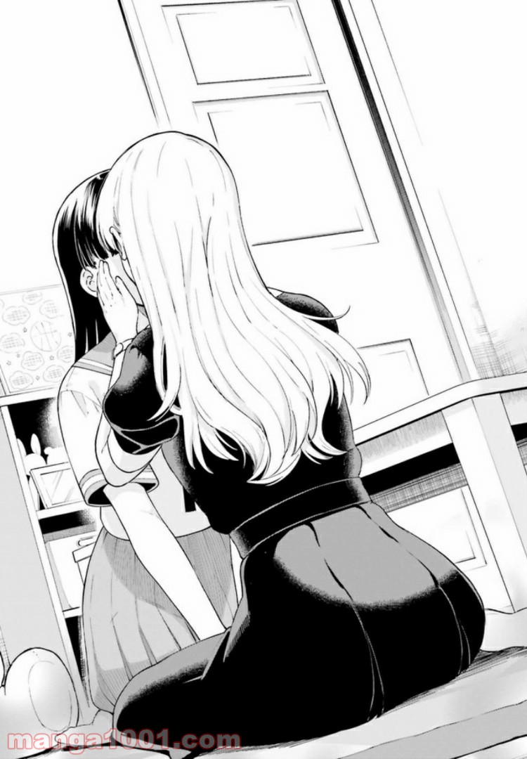 合格のための！ やさしい三角関係入門 第1.2話 - Trang 16