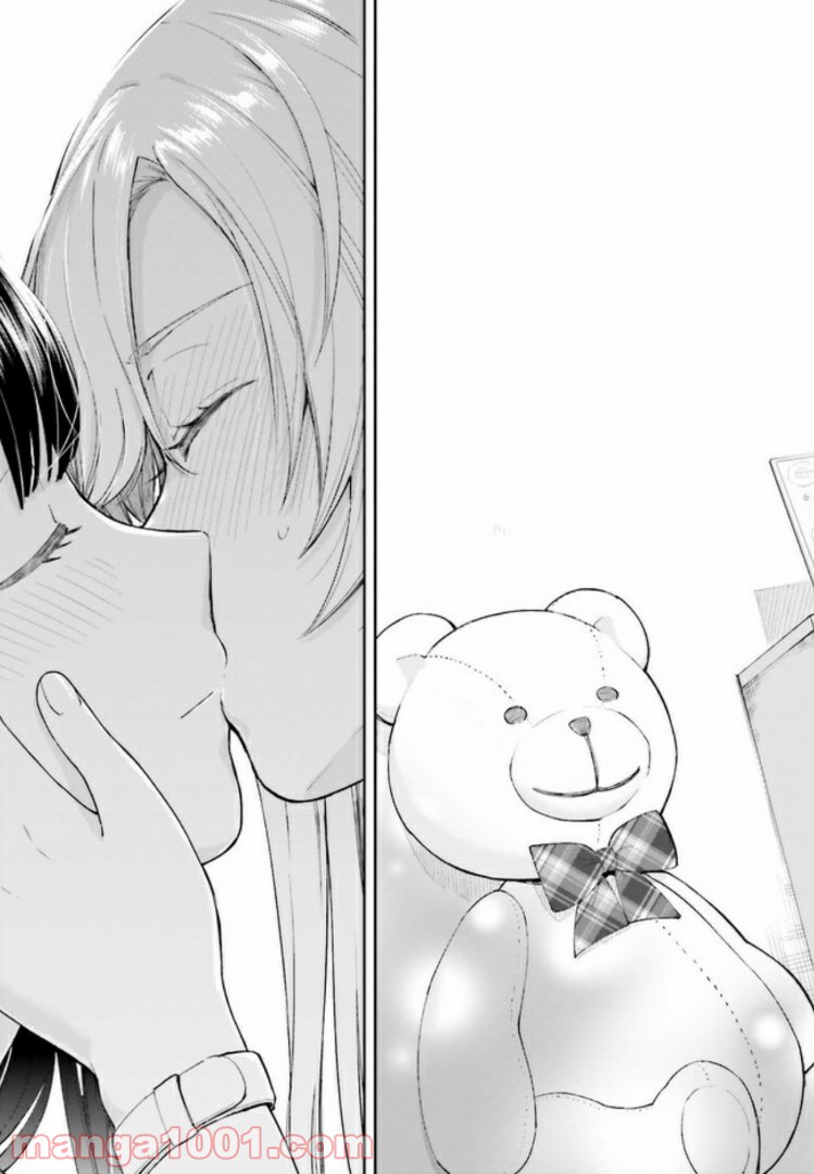 合格のための！ やさしい三角関係入門 第1.2話 - Trang 17