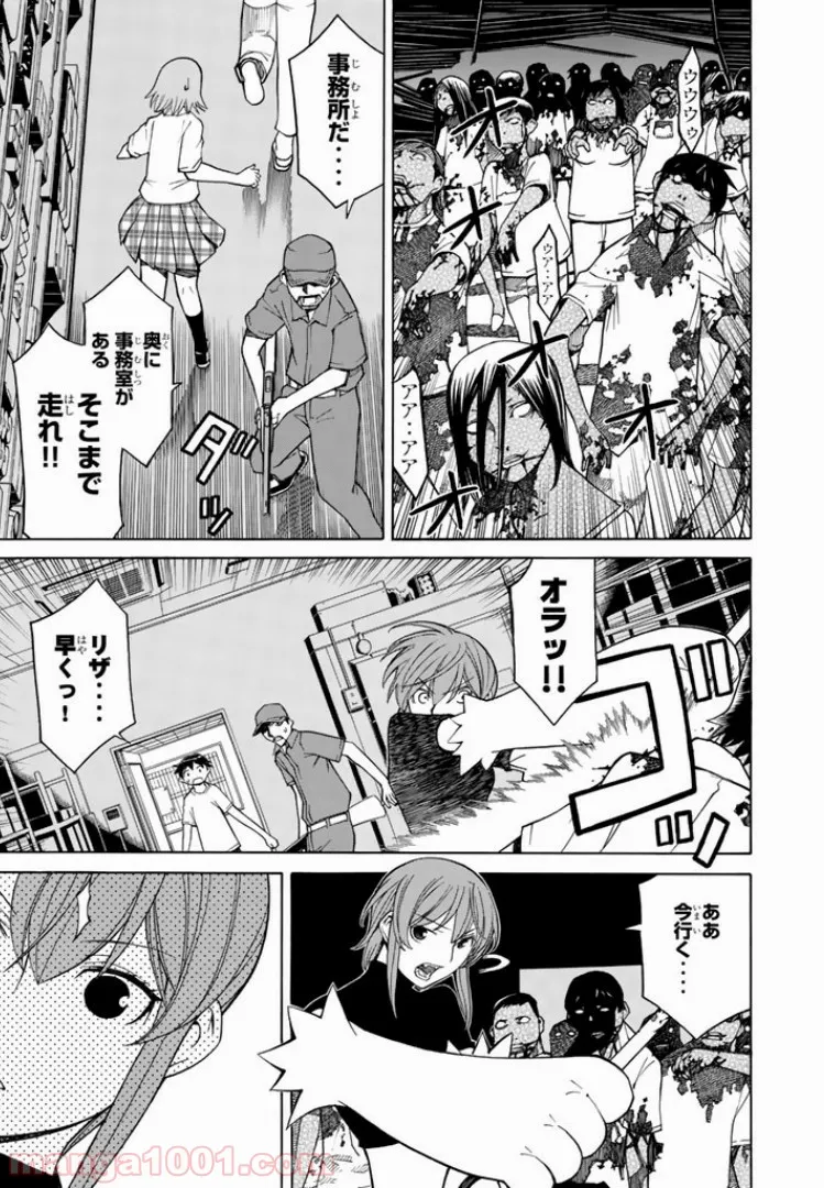 まとめ★グロッキーヘブン - 第4話 - Page 21