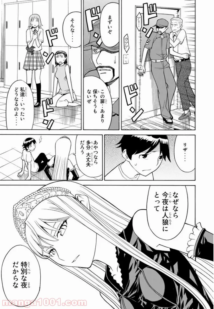 まとめ★グロッキーヘブン - 第4話 - Page 23