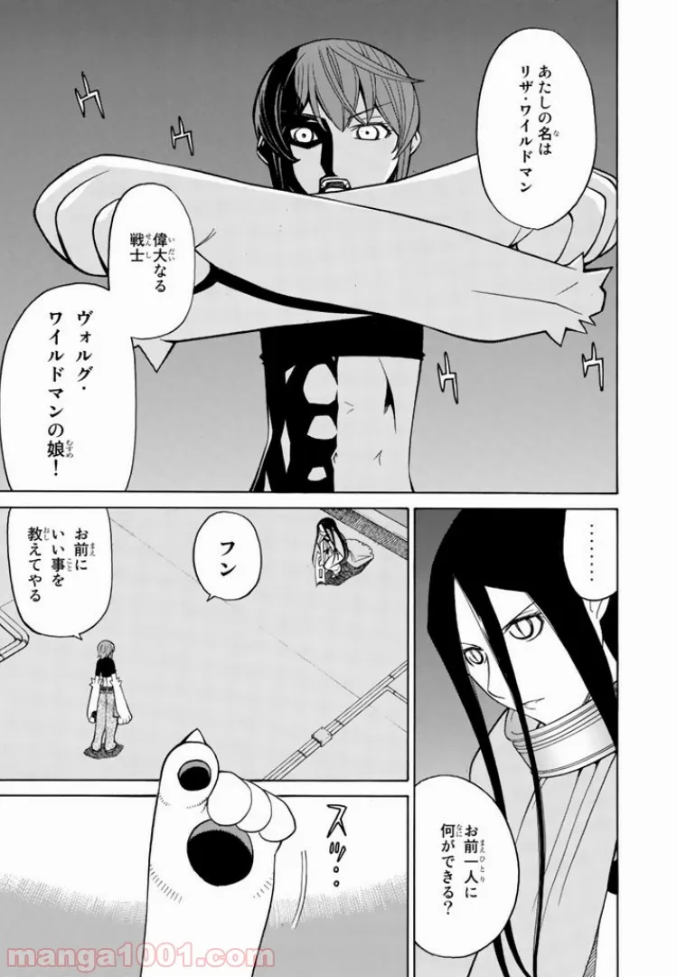 まとめ★グロッキーヘブン - 第4話 - Page 25