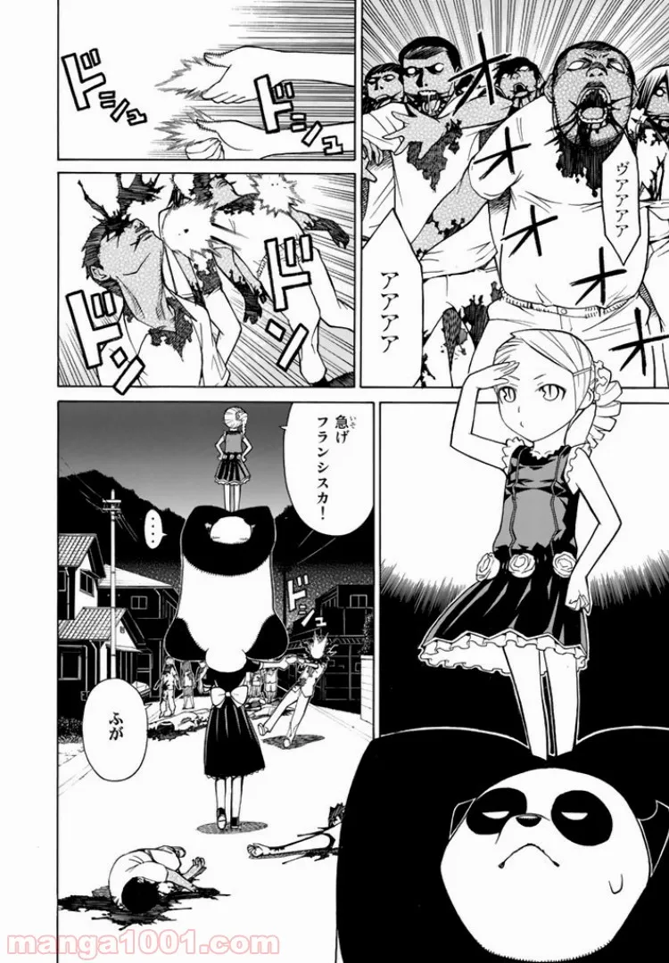 まとめ★グロッキーヘブン - 第4話 - Page 32