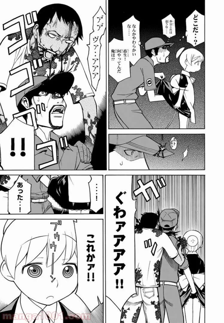 まとめ★グロッキーヘブン - 第4話 - Page 35