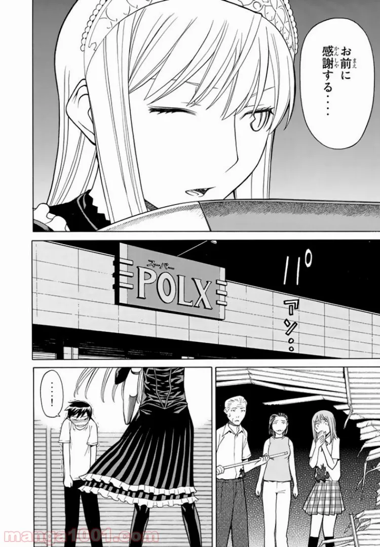 まとめ★グロッキーヘブン - 第4話 - Page 40