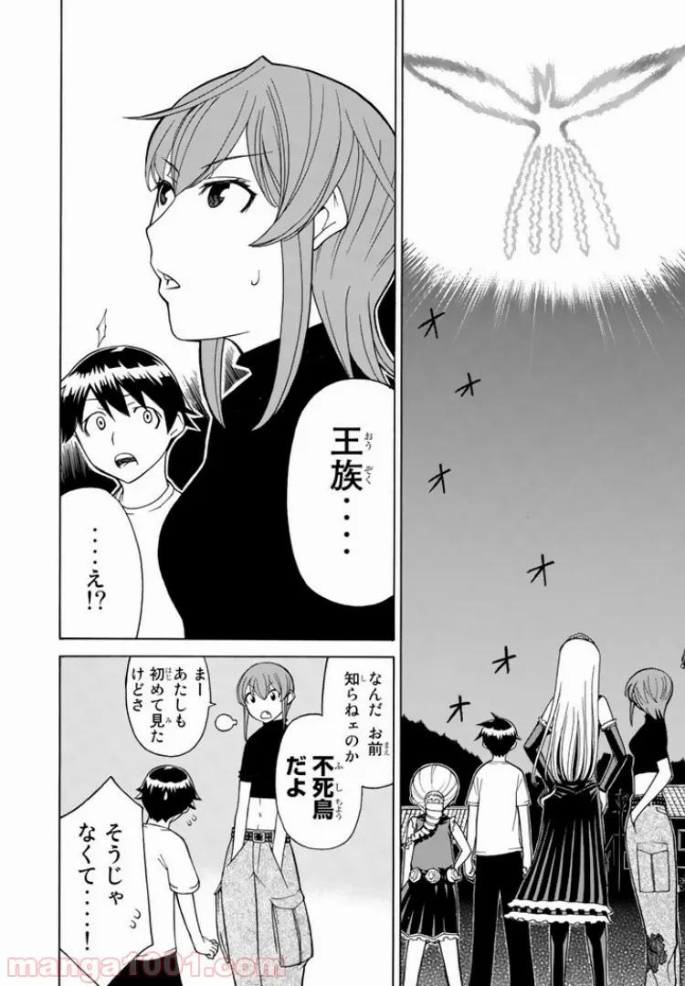 まとめ★グロッキーヘブン - 第4話 - Page 46