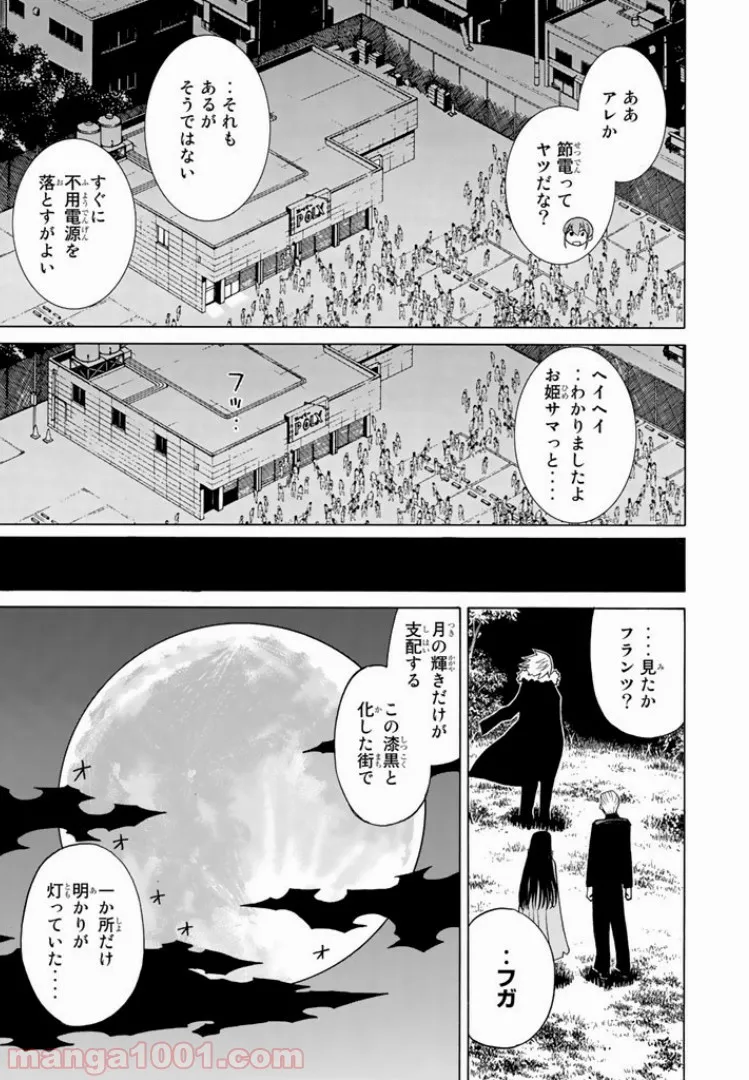 まとめ★グロッキーヘブン - 第4話 - Page 9