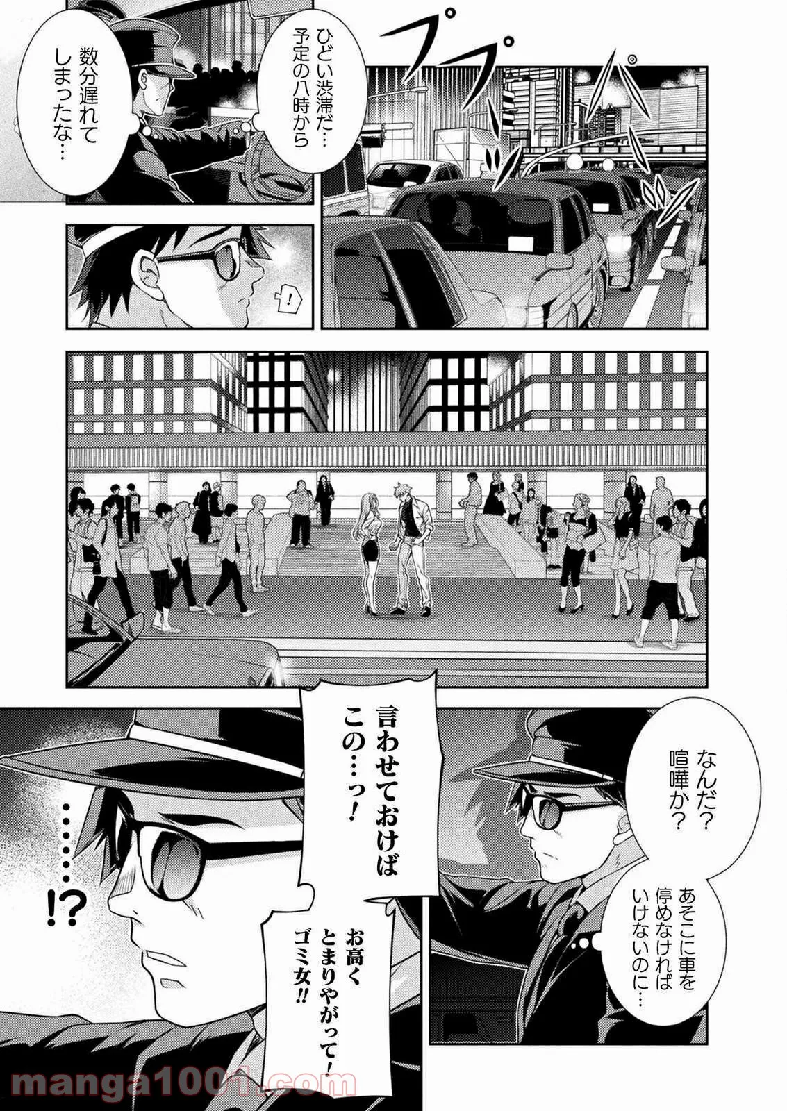 まとめ★グロッキーヘブン - 第7話 - Page 11