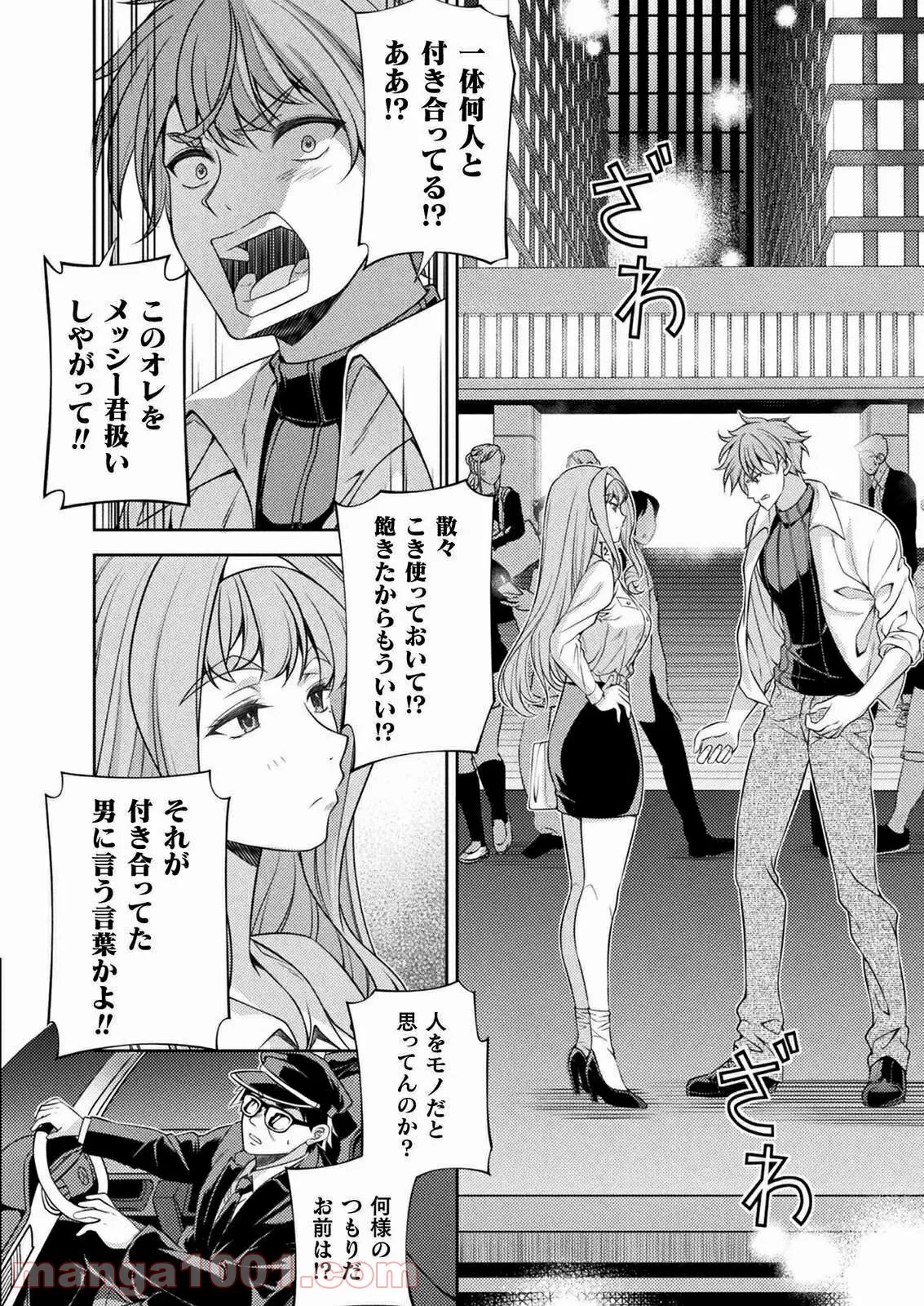 まとめ★グロッキーヘブン - 第7話 - Page 12