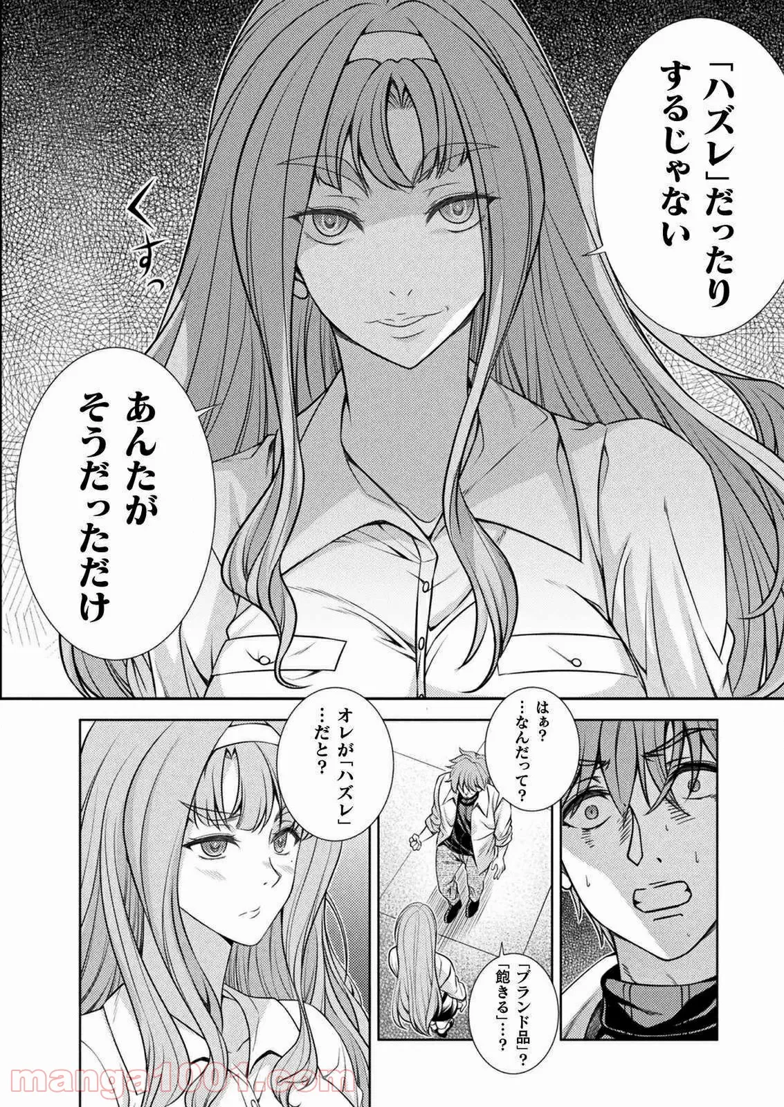 まとめ★グロッキーヘブン - 第7話 - Page 14