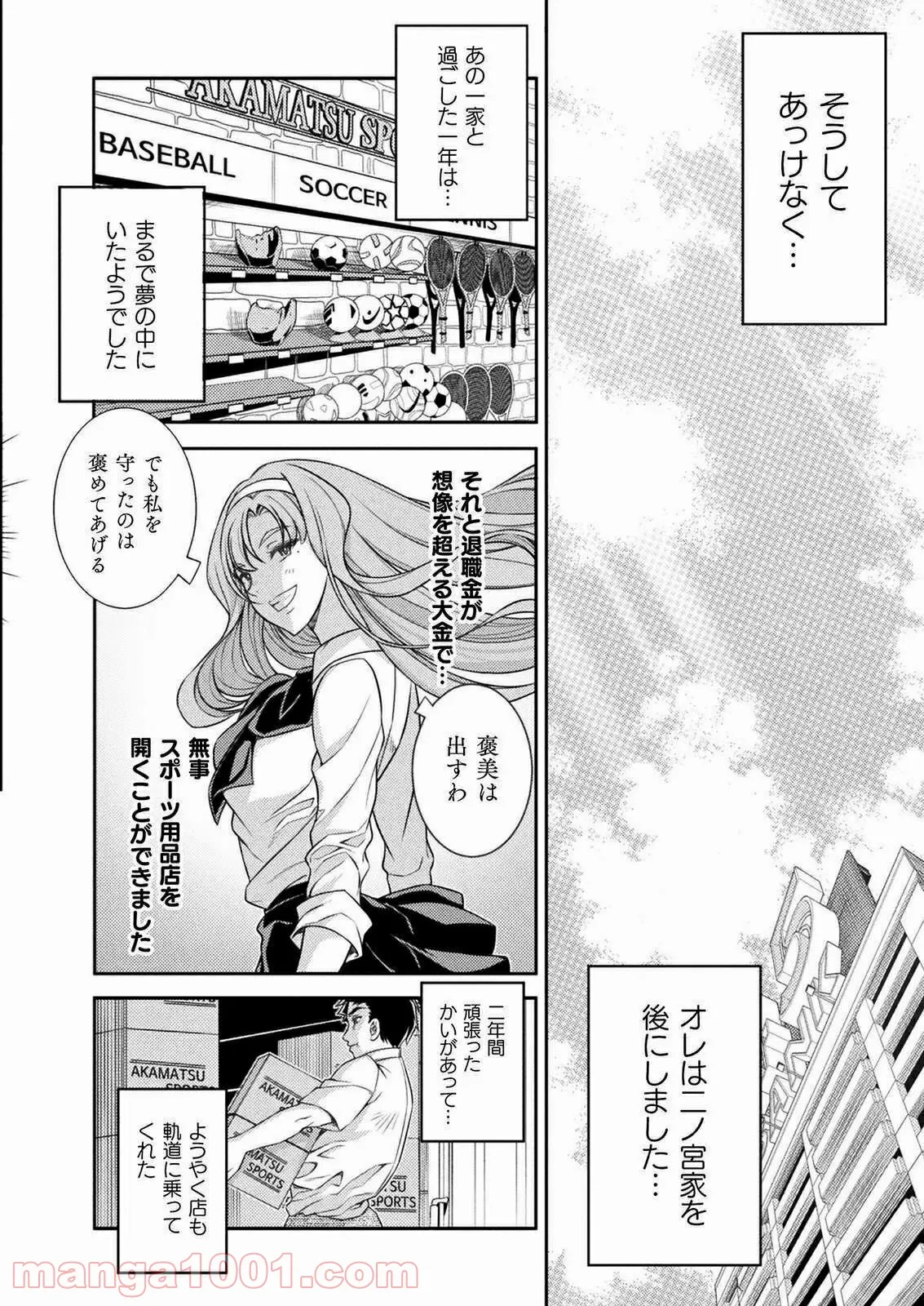 まとめ★グロッキーヘブン - 第7話 - Page 22