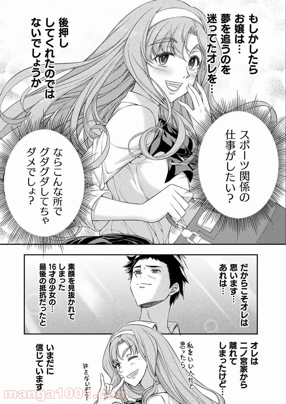 まとめ★グロッキーヘブン - 第7話 - Page 23