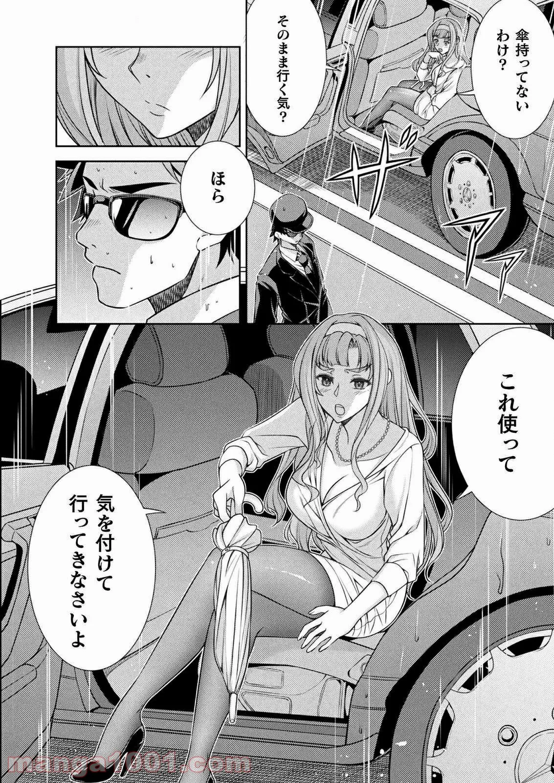 まとめ★グロッキーヘブン - 第7話 - Page 6