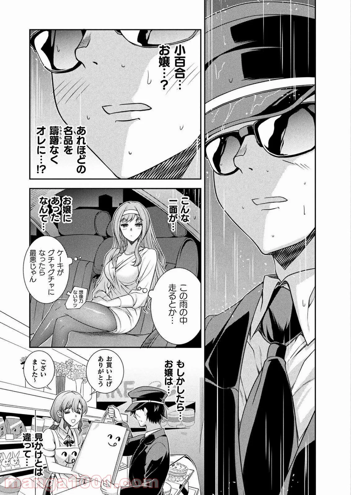 まとめ★グロッキーヘブン - 第7話 - Page 7