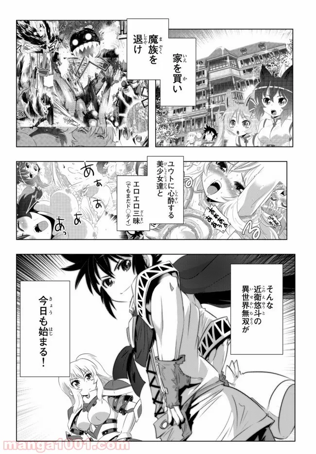 まとめ★グロッキーヘブン - 第13話 - Page 1