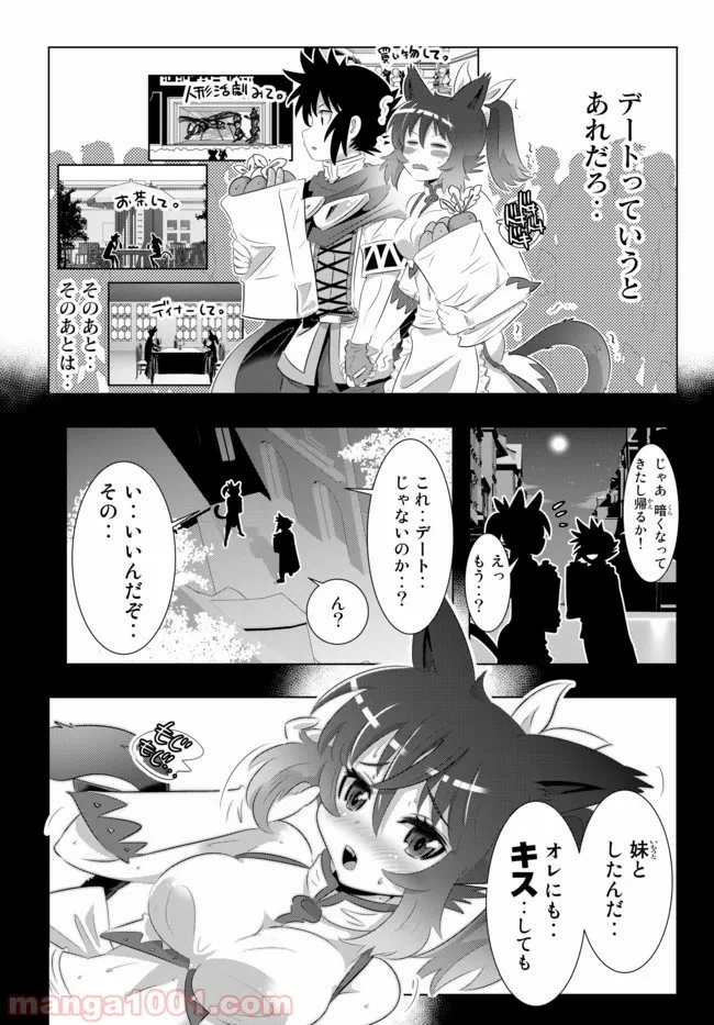 まとめ★グロッキーヘブン - 第13話 - Page 12